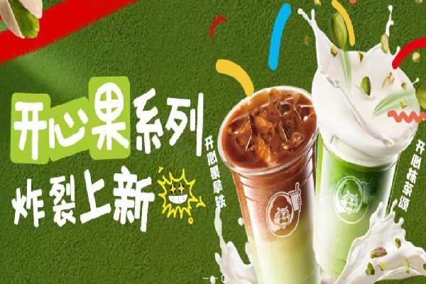 益禾堂
