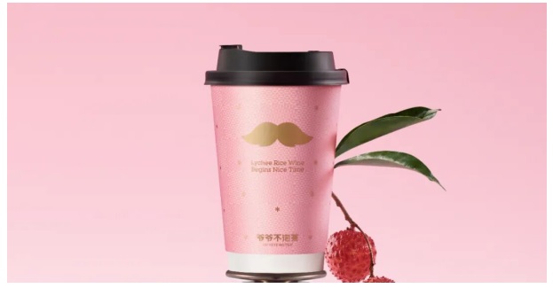 爷爷不泡茶