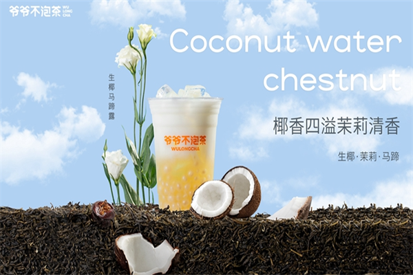 爷爷不泡茶