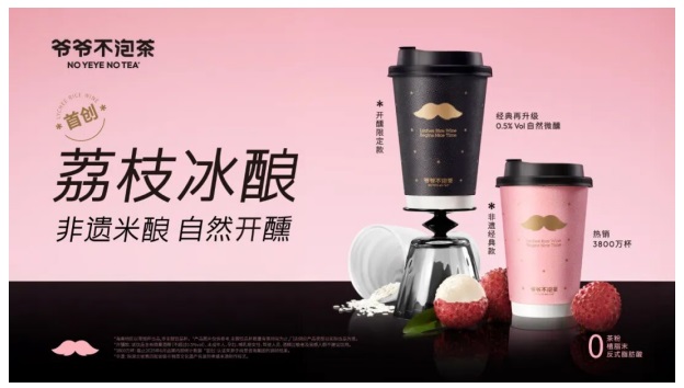 爷爷不泡茶