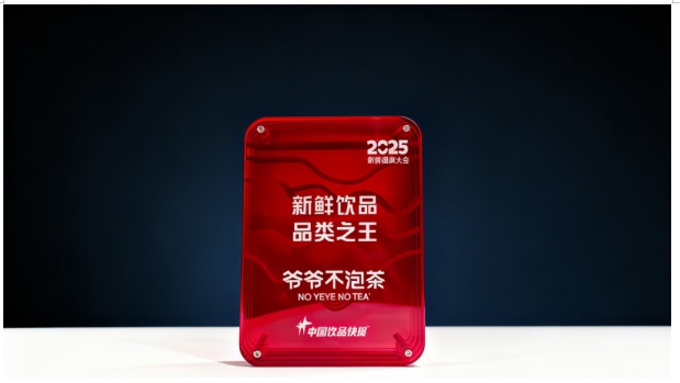 爷爷不泡茶