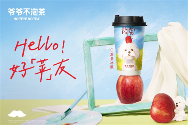 爷爷不泡茶 爷爷不泡茶