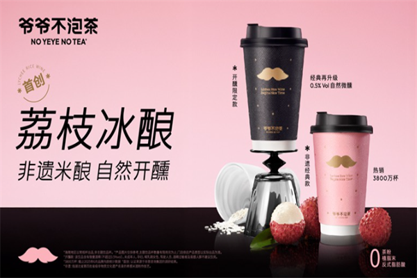 爷爷不泡茶 爷爷不泡茶