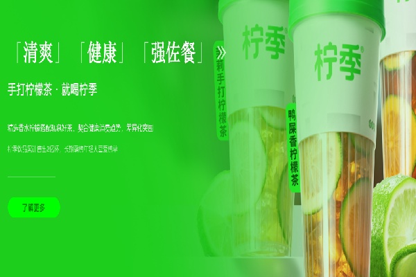 柠季