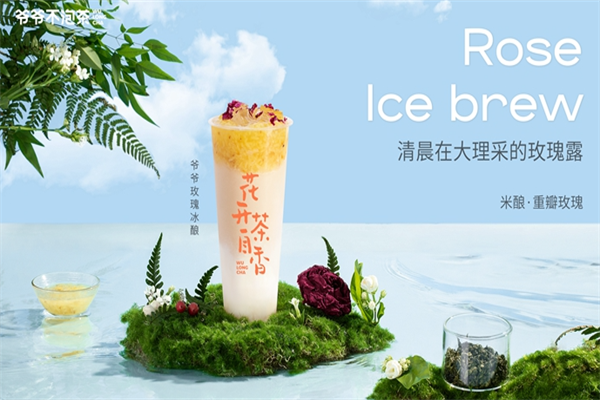 爷爷不泡茶 爷爷不泡茶