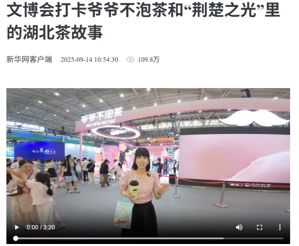 爷爷不泡茶