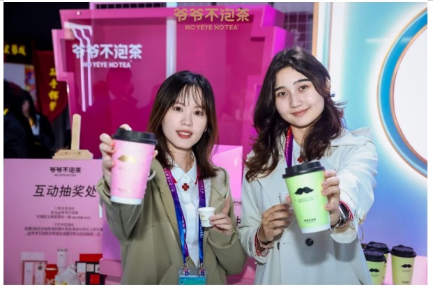 爷爷不泡茶
