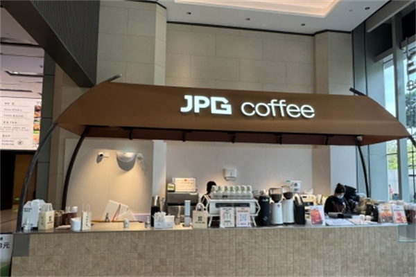 .jpg咖啡 .jpg咖啡