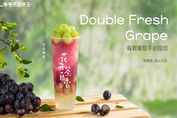 爷爷不泡茶 爷爷不泡茶