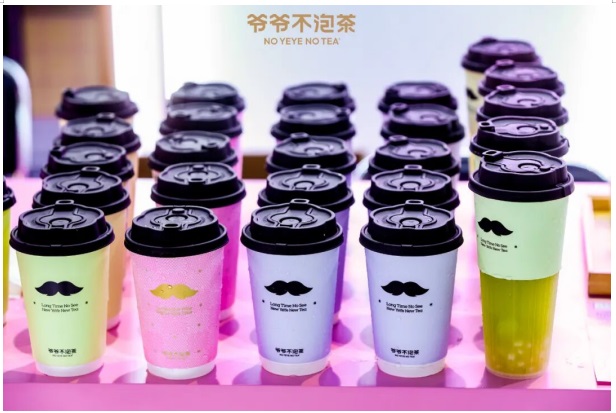 爷爷不泡茶