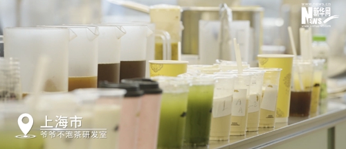 爷爷不泡茶 爷爷不泡茶