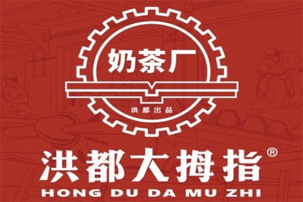 洪都大拇指