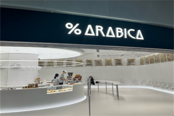 arabica咖啡 arabica咖啡