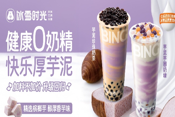 冰雪时光 冰雪时光