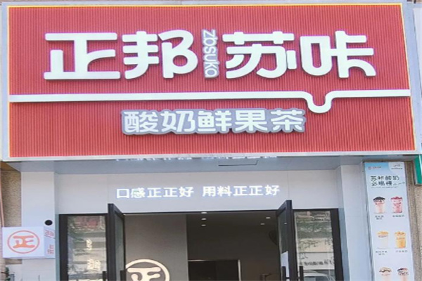 正邦苏咔酸奶 正邦苏咔酸奶
