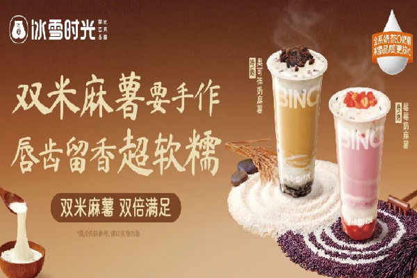 冰雪时光 冰雪时光