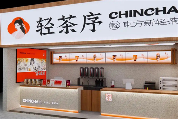 轻茶序 轻茶序