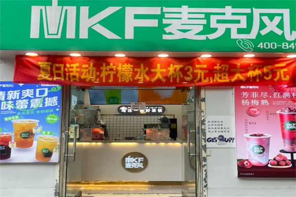 MKF麦克风 MKF麦克风