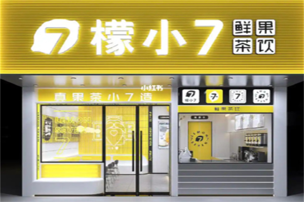 檬小7 檬小7