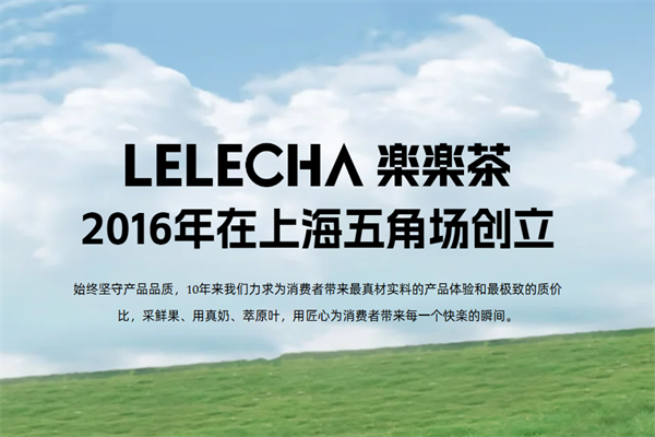 LELECHA乐乐茶