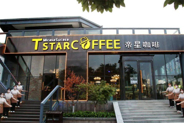 Tstar帝星咖啡 Tstar帝星咖啡