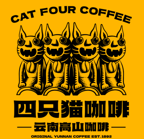 肆只猫咖啡
