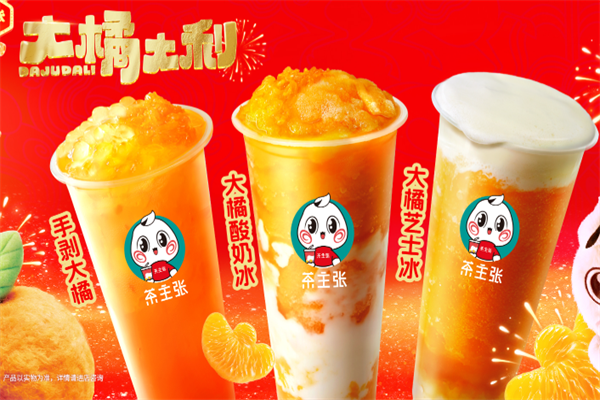 茶主张 茶主张