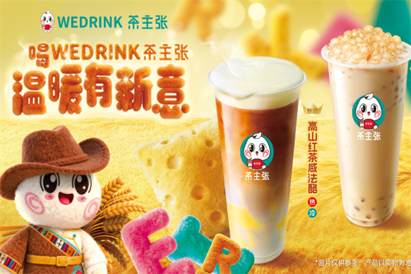 茶主张 茶主张