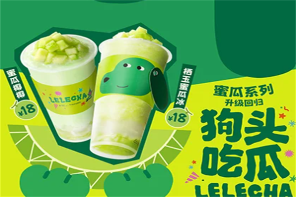 LELECHA乐乐茶