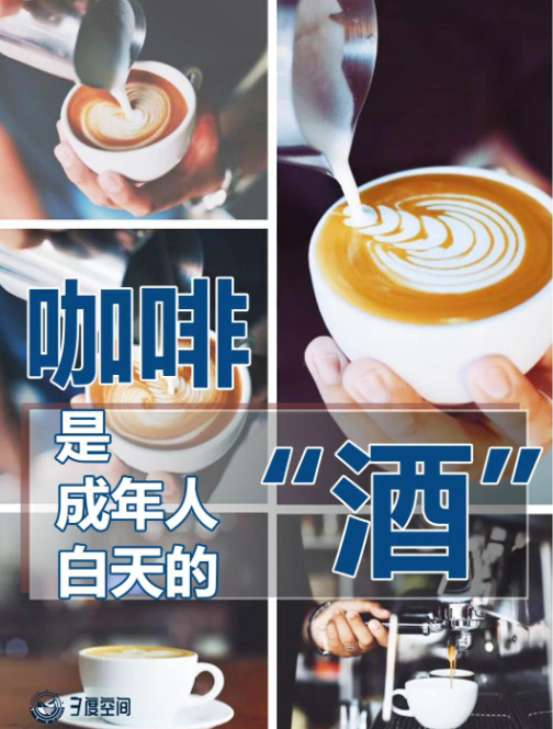 三度空间咖啡