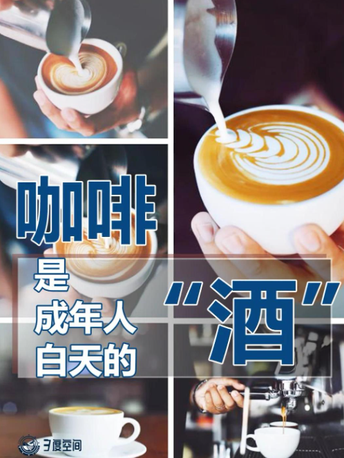 三度空间咖啡