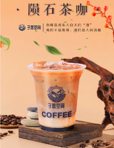 三度空间咖啡 三度空间咖啡