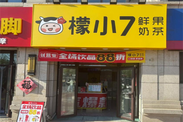 檬小7 檬小7