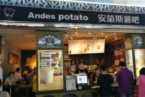 安第斯咖啡薯吧