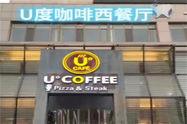 u度咖啡