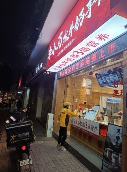 下沉新茶饮“三重变革”：点位、AI、社交场景