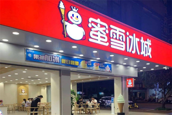 蜜雪冰城