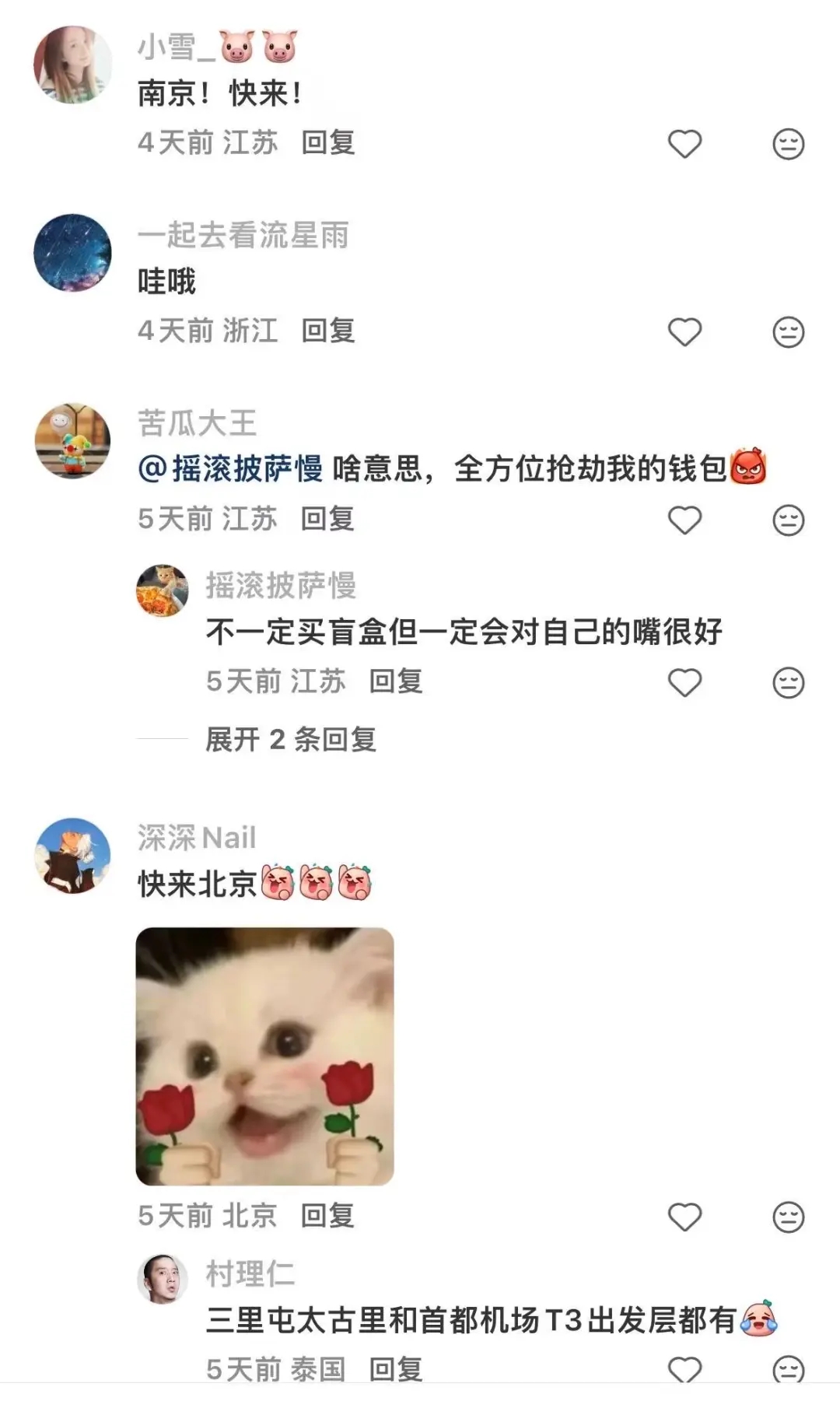 泡泡玛特真要卖奶茶?喜茶、蜜雪们“最怕”的对手来了 泡泡玛特真要卖奶茶?喜茶、蜜雪们“最怕”的对手来了