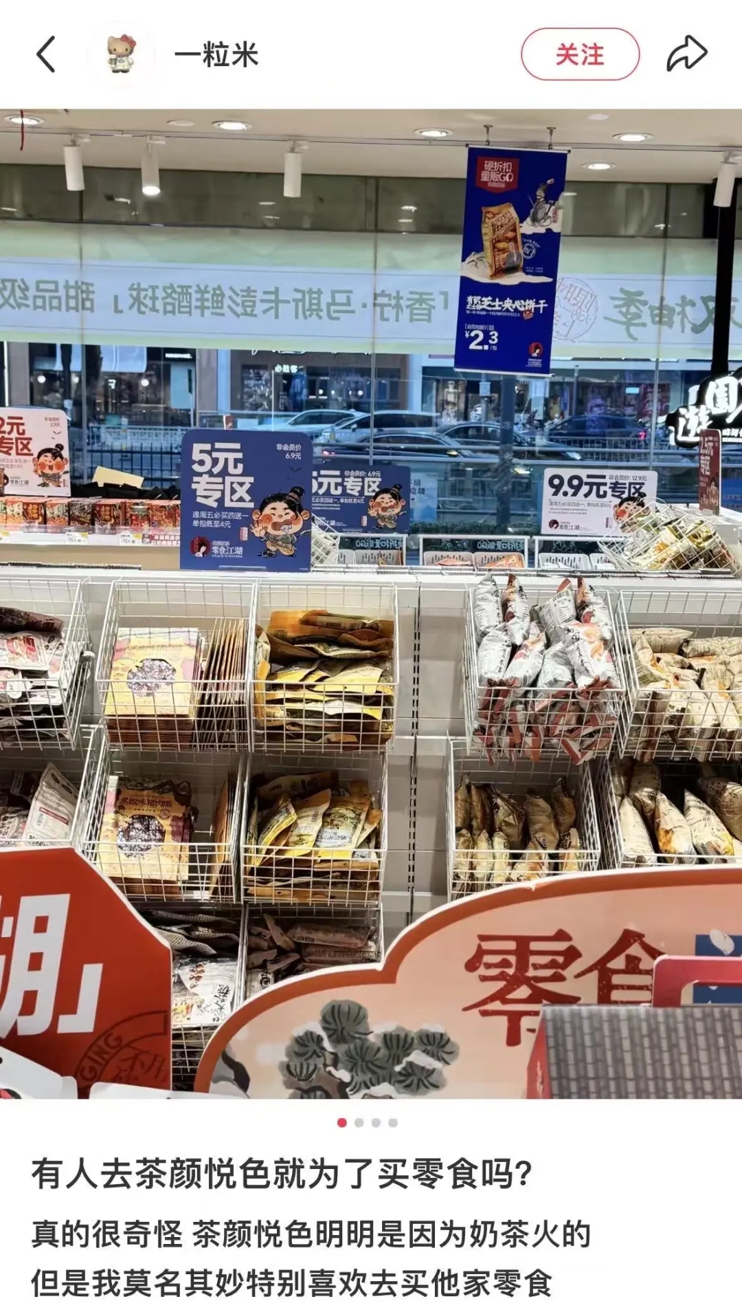 泡泡玛特真要卖奶茶?喜茶、蜜雪们“最怕”的对手来了 泡泡玛特真要卖奶茶?喜茶、蜜雪们“最怕”的对手来了