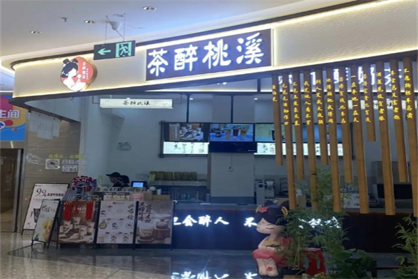 茶醉桃溪·原叶鲜奶茶