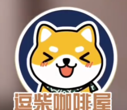 逗柴咖啡屋