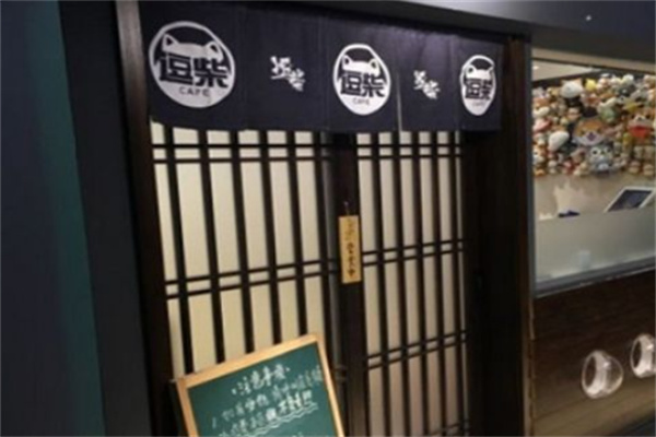 逗柴咖啡屋