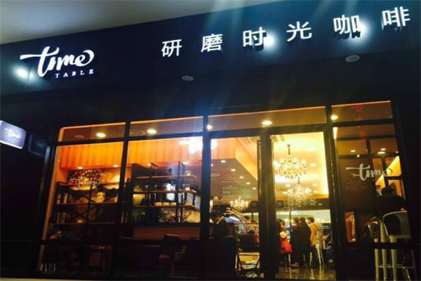 研磨时光咖啡