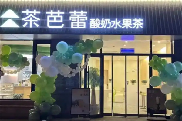 茶芭蕾 茶芭蕾