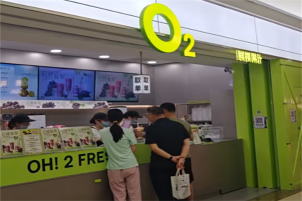 O2现榨果汁