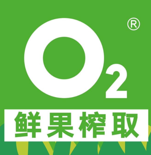 O2现榨果汁