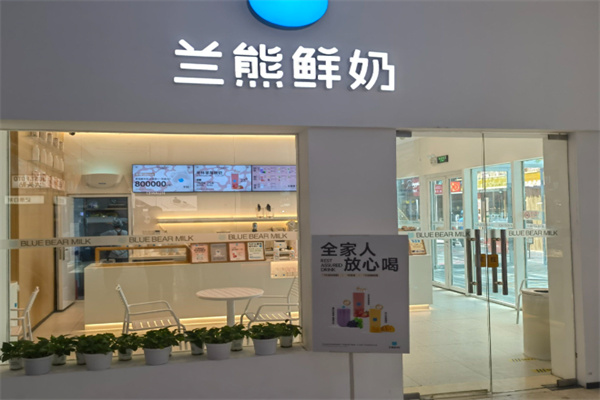 兰熊鲜