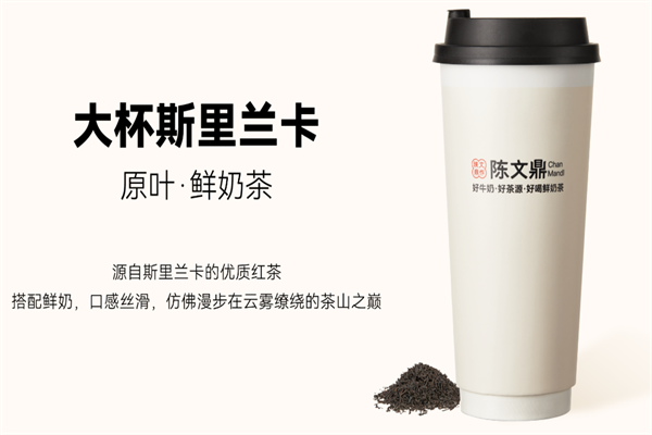 陈文鼎黑糖珍珠奶茶 陈文鼎黑糖珍珠奶茶