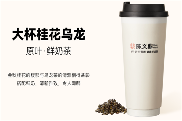 陈文鼎黑糖珍珠奶茶 陈文鼎黑糖珍珠奶茶