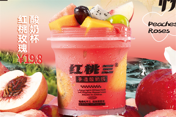红桃三手造酸奶 红桃三手造酸奶